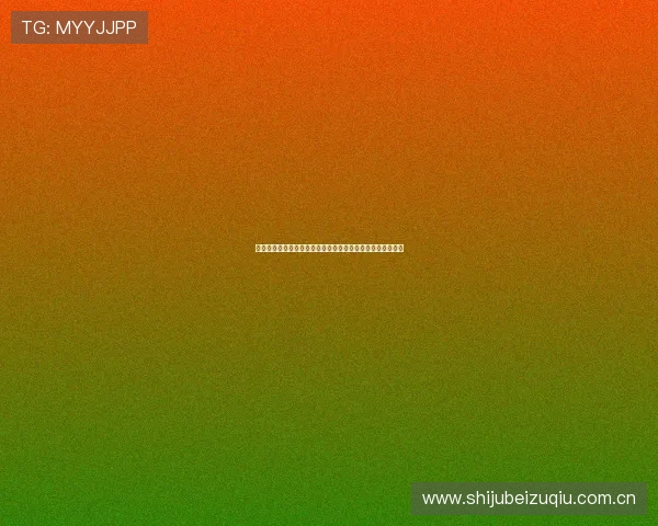 世界杯瑞士加拿大大赛经验指南：提升球队竞争力的实用策略