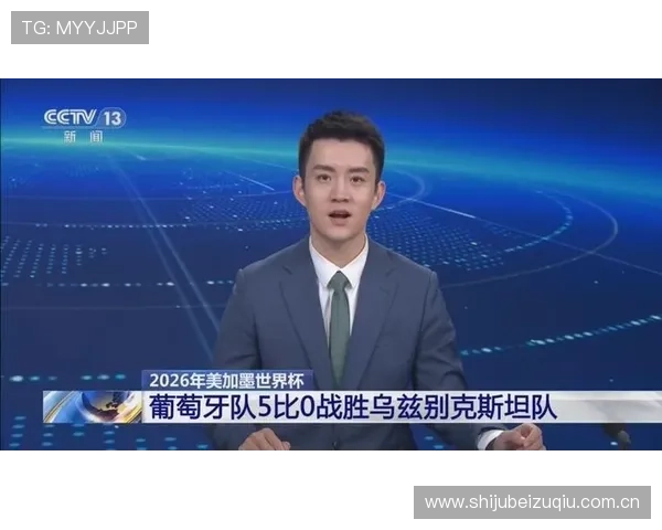 关于2026年世界杯葡萄牙对阵乌兹别克斯坦比赛真实性的最新报道与官方确认 关于2026年世界杯葡萄牙对阵乌兹别克斯坦比赛真实性的最新报道与官方确认